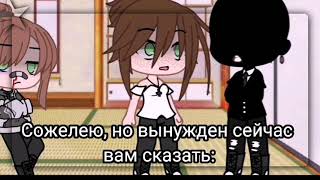 Meme 🥺Странный человек постучался в дверь😒 Gacha Club