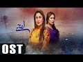 Watch Lamhay OST - Starting from 12th March - Monday at 8:00pm | Aplus Dramas | Saima Noor, Sarmad Khoosat Online In HD