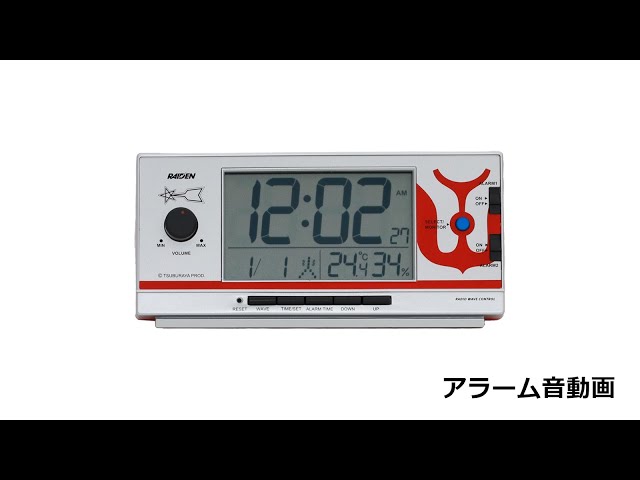 ビックカメラ】目覚まし時計【ライデン ウルトラマン CQ165S