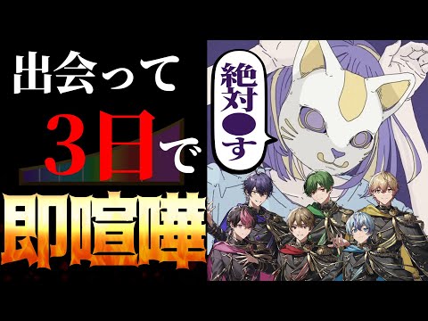 【解散】出会って3日で以心伝心した結果大惨事にｗｗｗｗｗｗ【シクフォニ】【歌ってみた】