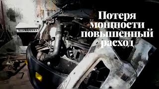 Потеря мощности и повышенный расход. Замена выпускного коллектора и интеркуллера.