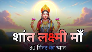 “Lakshmi Maa Meditation (30 Minutes) | Soft Flute & Lotus Calm Music” screenshot 3