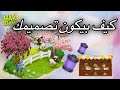 How To Get Decorations For The Tranquil Pastures Design Event In Hay Day 