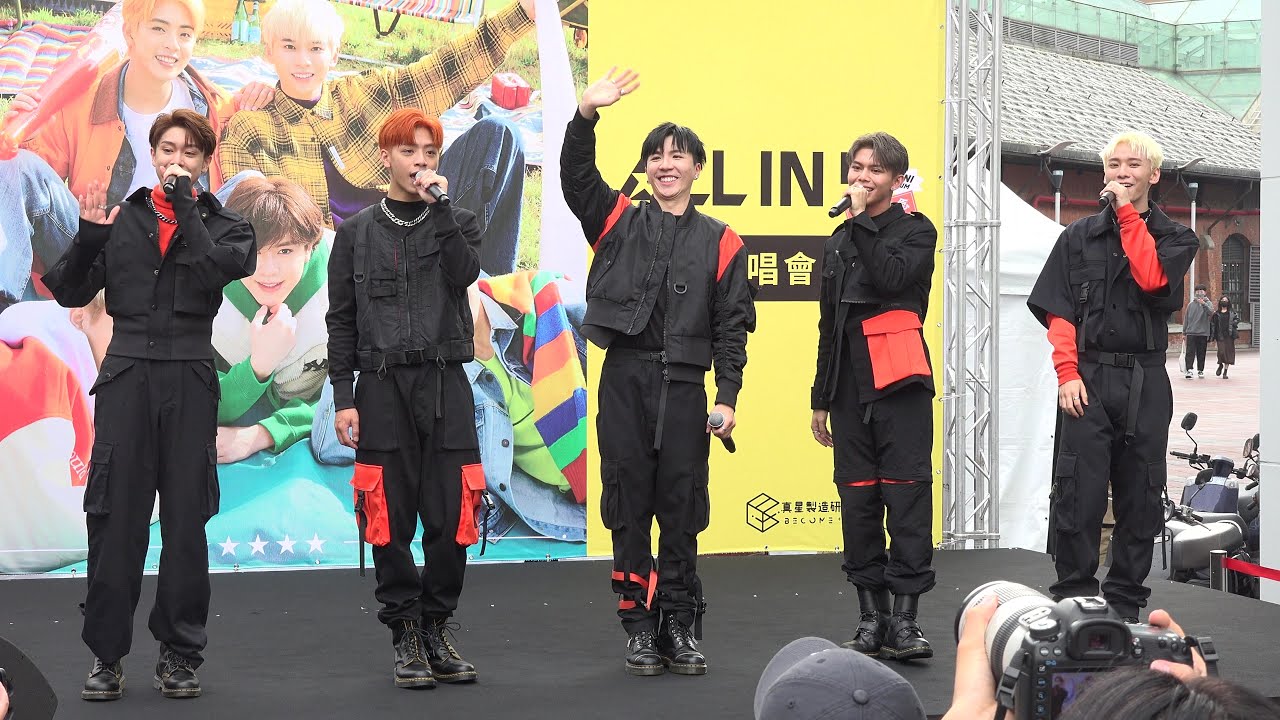 2022.03 ALL IN 5 簽唱會 - 都有我在