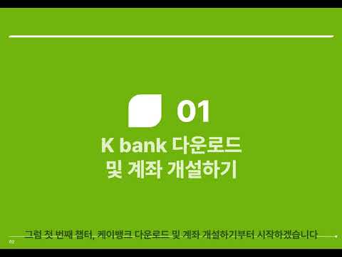 전자지갑 생성방법과 관리, 케이뱅크, 업비트 설치 및 입출금 방법