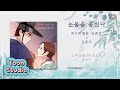 Official Audio 김종국 눈물을 훔친다 금혼령 X 김종국