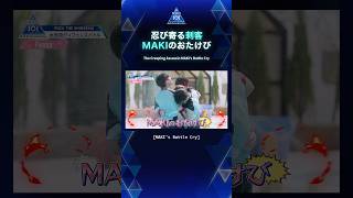 忍び寄る刺客MAKIのおたけびThe Creeping Assassin MAKI's Battle Cry