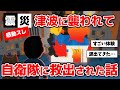 2ch感動スレ 3 11をずっと見てたけど質問ある 東日本大震災 作業用BGM 2ch感動スレ 3 11をずっと見てたけど質問ある 東日本大震災 作業用BGM