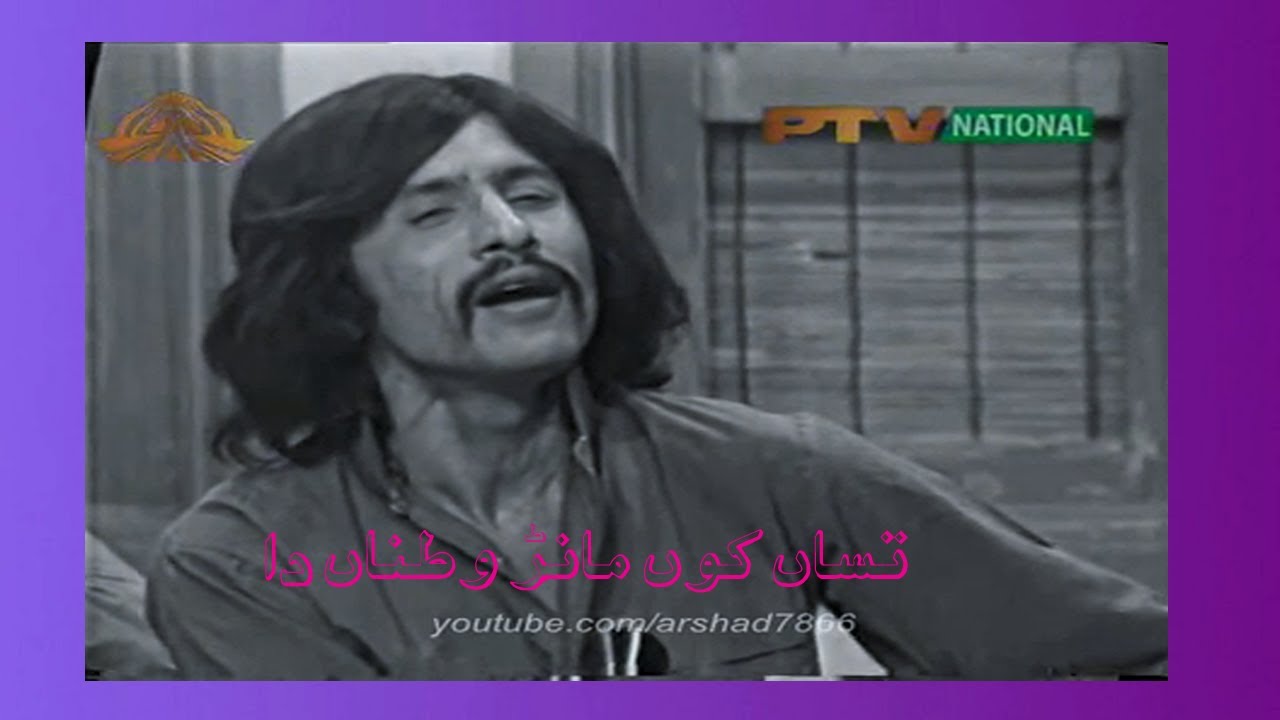 attaullah khan esakhelvi assan haan yaar pardesi