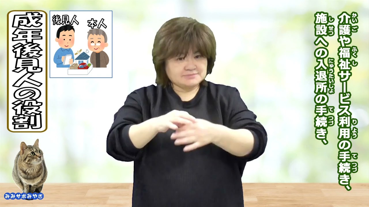 Mimi Support Miyagi R7-3: What if your decision-making ability