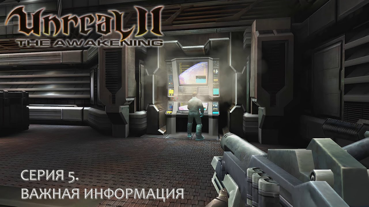 Unreal II: The Awakening. Прохождение на 