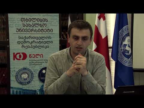 სახალხო უნივერსიტეტი - ირაკლი ირემაძის საჯარო ლექცია დამფუძნებელი კრების არჩევნები
