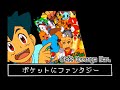【8bitアレンジ】ポケットにファンタジー(再アップ)/【8bit Arrange】Pok&eacute;mon ED