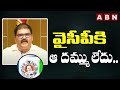 YSRCP scared of losing Panchayat elections: K Pattabhi