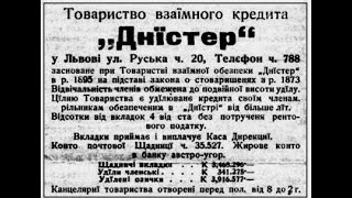 Перші страхові товариства у Східній Галиччині