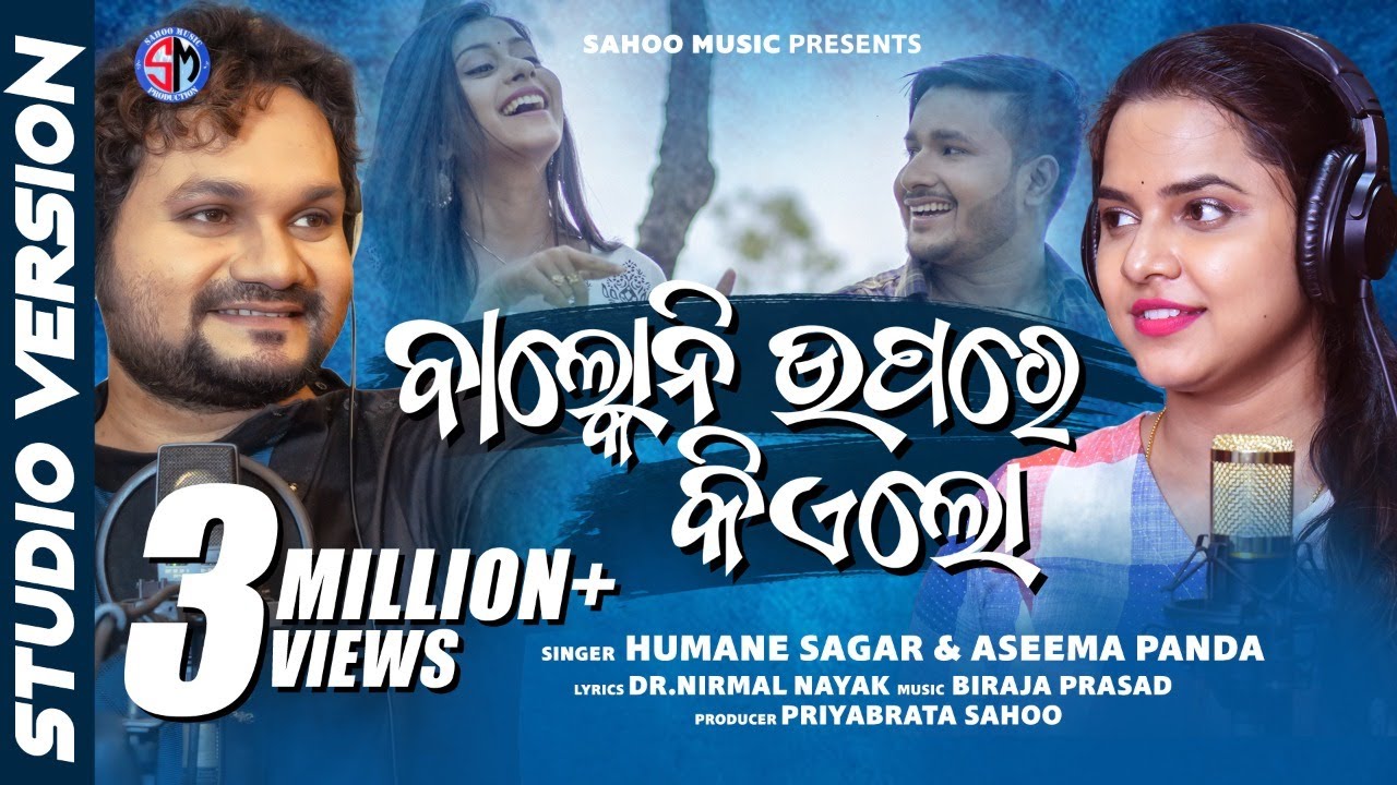 Balcony Upare Kie Lo | Odia Dance Song | Human Sagar | Asima Panda | Nirmal Nayak | Biraja Prasad