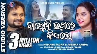 Balcony Upare Kie Lo | Odia Dance Song | Human Sagar | Asima Panda | Nirmal Nayak | Biraja Prasad