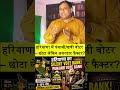 हरियाणा की राजनीति में एक ऐसा वोट बैंक…जो संख्या में छोटा है, लेकिन असर बहुत बड़ा डालता है! punjabi