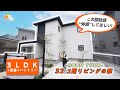 【ルームツアー】開放感と完全プライバシー確保を両立したお家/リビングからの眺望を手に入れるには2階リビングもご検討してみてください！