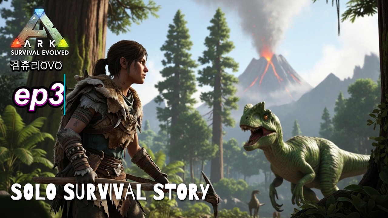 ep3] 아크ARK에서 여자 혼자 하드생존기 l One Woman vs the Wild – arksurvivalevolved ...