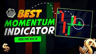 Information Momentum Indicator দিয়ে ট্রেড করার সহজ উপায় 💹 | Quotex Bangla Strategy For Beginners Update
