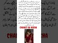“Chahat Ka Nasha”Bold Romantic Urdu Novel 🔥 #novelshort #emotionallovestory#forcedmarriagenovel