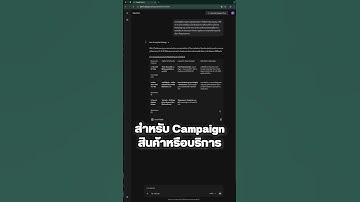 วิธีใช้ Gemini Marketing ช่วยคิดไอเดียสำหรับแคมเปญของคุณ ทำตามได้เลย