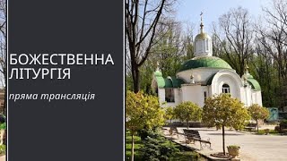 17.04. Четвер 07-00  Літургія Василія Великого.