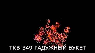 1х49 TKB 349 Радужный букет