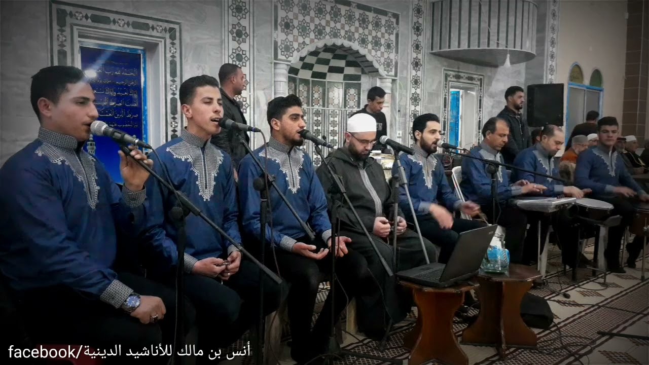 أنشودة يامن يُغيثُ المُستَغيث فرقة أنس بن مالك بقيادة المنشد أنس الأحمد