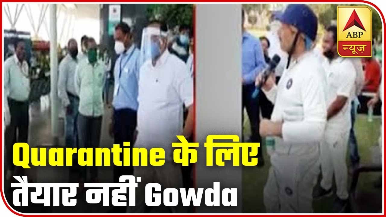 Union Minister Sadananda Gowda Refuses To Go Into Quarantine | ABP News