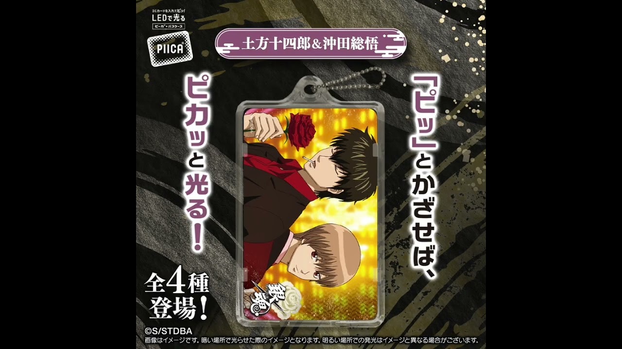 銀魂 PIICA+クリアパスケース（全4種） | 銀魂 ファッション