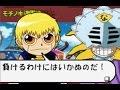 金色のガッシュベル　ザ・カードバトル　part14　カードマスター編