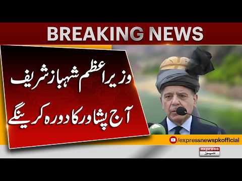 Shehbaz Sharif to Visit Peshawar Today | Latest Pakistan News