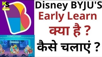 isney BYJU