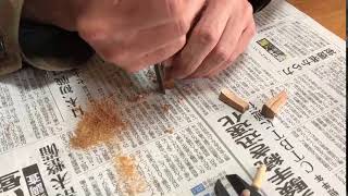 日本刀の目釘を作る