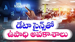 IIIT Hyderabad Professor Ramesh Interview On Data Science Course || Yuva