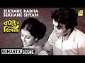 Jekhane Radha Sekhane Shyam | Romantic Scene | Basanta Bilap