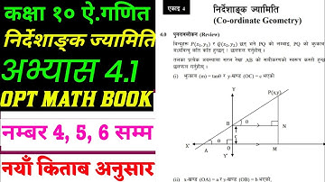 Class 10 opt math Chapter 4 | Chapter 4 exercise 4.1 | Optional math in nepali |