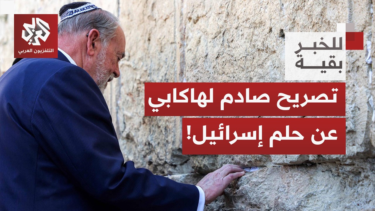 من النيل إلى الفرات.. مزاعم السفير الأميركي بشأن 