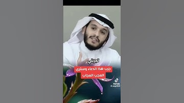 رب إني لما أنزلت الي من خير فقير #اذكار #اكسبلور #دويتو #تاج_الذكر