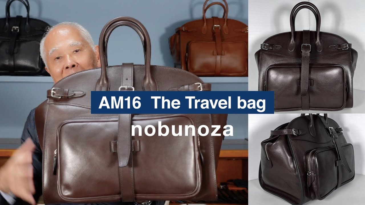 素晴らしい雰囲気を持ったスペシャルなトラベルバック「AM16 The 