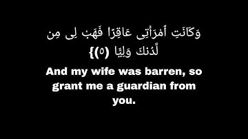كروما القرآن الكريم شاشة سوداء. آيات من سورة مريم. بصوت سعيد دباح 🥰