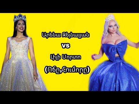 Video: Barbie Iz Armenije. Priča O Lily Morto, Koja Se Promijenila Do Neprepoznatljivosti