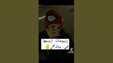 رسومات على اليد 