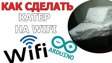 Катер на радиоуправлении(nrf24l01) с ардуино 🚤