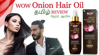 WOW Onion Black Seed Hair Oil Review & Unboxing Tamil Full HD