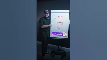 الفرق بين Fury و Furry و Fur في الايلتس 