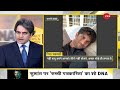 Sushant का तीसरा वीडियो जिसमें वो परेशान और बेबस दिखे | Video reveals Sushant's state of mind | DNA