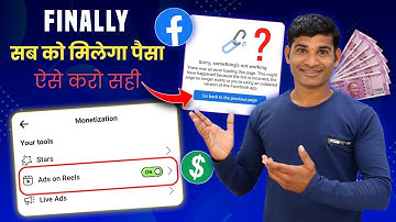 Facebook Ads On Reels Option Enable For Everyone | Sorry Something